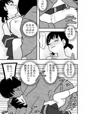 [まるぱか] 何でも許されるカード_15_ryhq