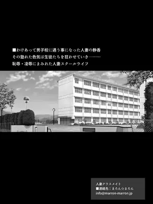 [まろん☆まろん] 人妻クラスメイト [DL版]_114_knyk