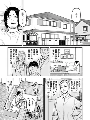 [みちのくMother (茂吉)] 真夜中アプリ〜近所のナマイキ妹分を従順調教〜_03_djrp