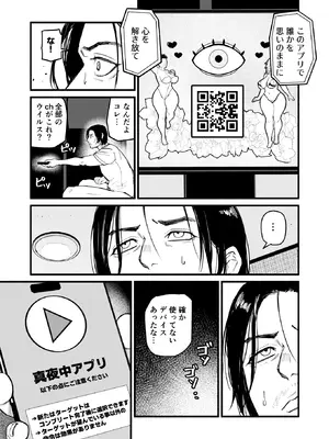 [みちのくMother (茂吉)] 真夜中アプリ〜近所のナマイキ妹分を従順調教〜_07_keax