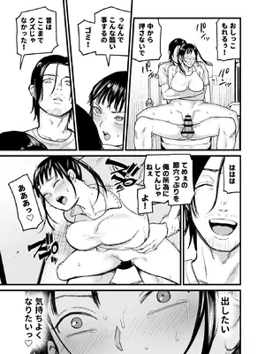 [みちのくMother (茂吉)] 真夜中アプリ〜近所のナマイキ妹分を従順調教〜_27_kxey