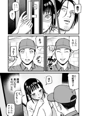 [みちのくMother (茂吉)] 真夜中アプリ〜近所のナマイキ妹分を従順調教〜_31_khxb