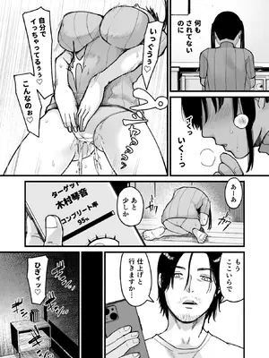 [みちのくMother (茂吉)] 真夜中アプリ〜近所のナマイキ妹分を従順調教〜_36_fcak