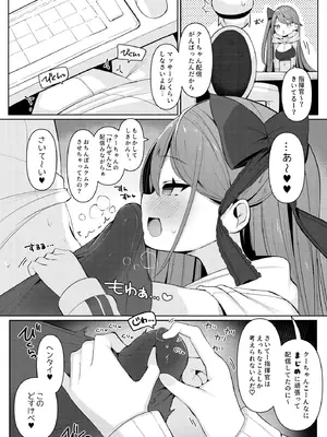 [みるきーすふれ (ししょー)] ヨガぱみゃどすけべフィットネス (アズールレーン) [DL版]_08_xjag