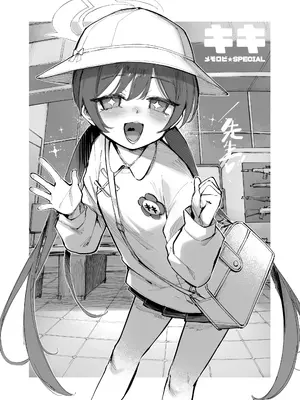 [タマラン] 龍が好く (ブルーアーカイブ) [DL版]_14_eqmb