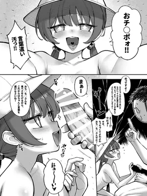 [タマラン] 龍が好く (ブルーアーカイブ) [DL版]_21_nmnw