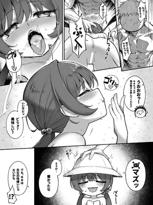 [タマラン] 龍が好く (ブルーアーカイブ) [DL版]_23_dsls