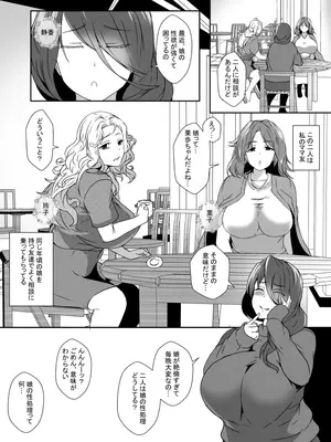 [リリウム共和国 (しまかわ)] 娘がふたなり絶倫なのでママ友に性処理を手伝ってもらう_002_jqbc