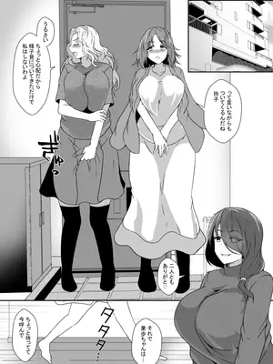 [リリウム共和国 (しまかわ)] 娘がふたなり絶倫なのでママ友に性処理を手伝ってもらう_006_xmjm