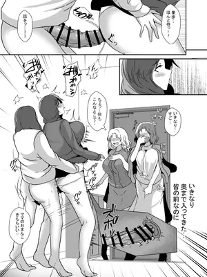 [リリウム共和国 (しまかわ)] 娘がふたなり絶倫なのでママ友に性処理を手伝ってもらう_008_pnfs