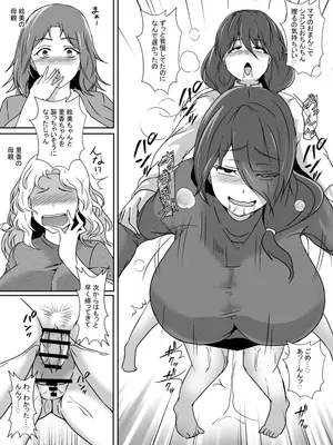 [リリウム共和国 (しまかわ)] 娘がふたなり絶倫なのでママ友に性処理を手伝ってもらう_009_djuv