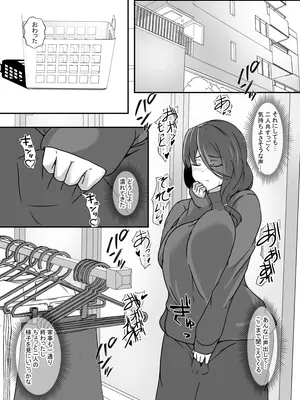 [リリウム共和国 (しまかわ)] 娘がふたなり絶倫なのでママ友に性処理を手伝ってもらう_041_wdjr