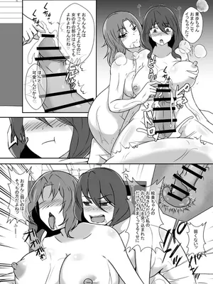 [リリウム共和国 (しまかわ)] 娘がふたなり絶倫なのでママ友に性処理を手伝ってもらう_047_affq