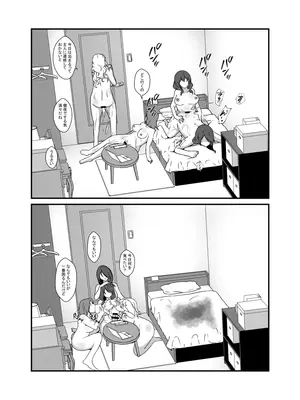 [リリウム共和国 (しまかわ)] 娘がふたなり絶倫なのでママ友に性処理を手伝ってもらう_057_smmh