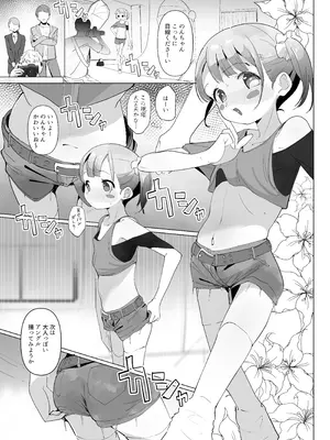 [何かの巣 (剥皮)] 真中のん連れ込み泥酔性被害 (プリパラ) [DL版]_04_ntdw