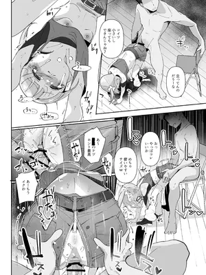 [何かの巣 (剥皮)] 真中のん連れ込み泥酔性被害 (プリパラ) [DL版]_31_nvox