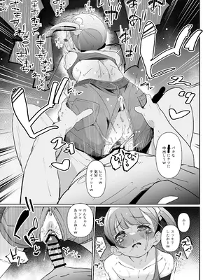 [何かの巣 (剥皮)] 真中のん連れ込み泥酔性被害 (プリパラ) [DL版]_32_gagc