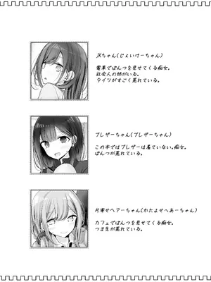 [嘘つき屋 (大嘘)] 足コキ大全[足コキ女子の総集編]_011_npcw