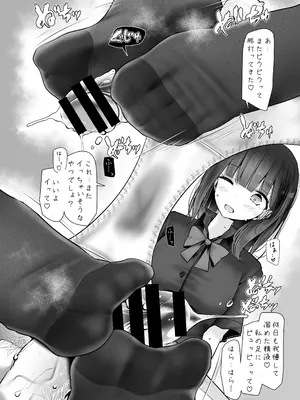 [嘘つき屋 (大嘘)] 足コキ大全[足コキ女子の総集編]_033_ueve