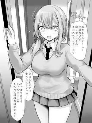[嘘つき屋 (大嘘)] 足コキ大全[足コキ女子の総集編]_037_phmb
