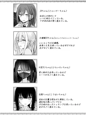 [嘘つき屋 (大嘘)] 足コキ大全[足コキ女子の総集編]_049_bcae