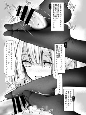 [嘘つき屋 (大嘘)] 足コキ大全[足コキ女子の総集編]_068_eaxy