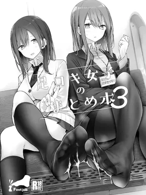 [嘘つき屋 (大嘘)] 足コキ大全[足コキ女子の総集編]_098_sfhy