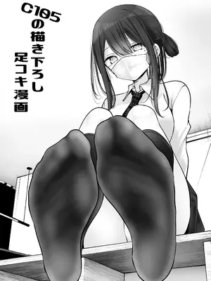 [嘘つき屋 (大嘘)] 足コキ大全[足コキ女子の総集編]_131_nlec