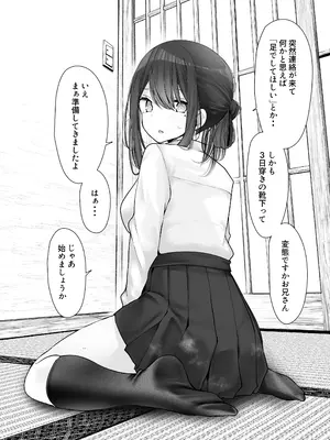 [嘘つき屋 (大嘘)] 足コキ大全[足コキ女子の総集編]_132_deoy