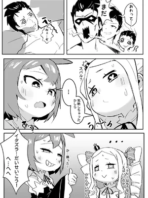 [幼彩社 (KINN)] ベティーはイタズラが好き2 (Re：ゼロから始める異世界生活) [DL版]_25_vljy