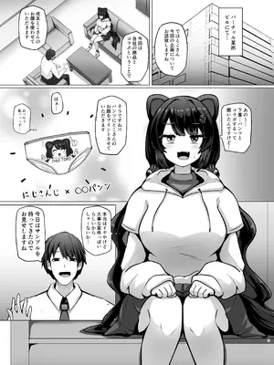 [映月ナイン (さなみ)] とこちゃんをパンツにして色々しちゃう本 (戌亥とこ) [DL版]_03_fxur