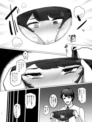 [映月ナイン (さなみ)] とこちゃんをパンツにして色々しちゃう本 (戌亥とこ) [DL版]_12_ppyu