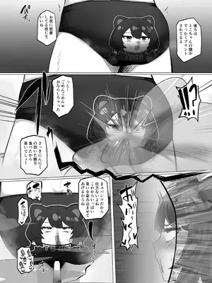 [映月ナイン (さなみ)] とこちゃんをパンツにして色々しちゃう本 (戌亥とこ) [DL版]_14_icak