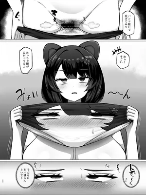 [映月ナイン (さなみ)] とこちゃんをパンツにして色々しちゃう本 (戌亥とこ) [DL版]_20_qxjl