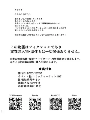 [映月ナイン (さなみ)] とこちゃんをパンツにして色々しちゃう本 (戌亥とこ) [DL版]_26_lnmg