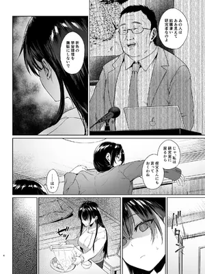 [糖質過多ぱると (只野めざし)] 爆乳優等生に必要なちんぽのお勉強 中編 [DL版]_03_sacx