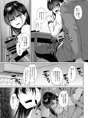 [糖質過多ぱると (只野めざし)] 爆乳優等生に必要なちんぽのお勉強 中編 [DL版]_06_hafm