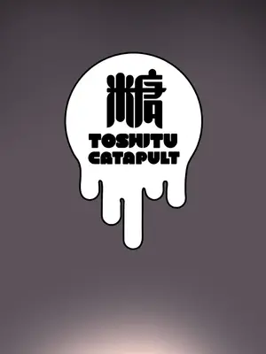 [糖質過多ぱると (只野めざし)] 爆乳優等生に必要なちんぽのお勉強 中編 [DL版]_34_itbj