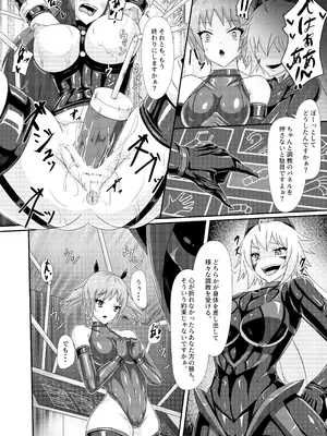 [背徳研究所 (黒鎧)] 淫辱堕落遊戯 [DL版]_07_nnqi