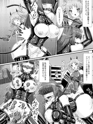 [背徳研究所 (黒鎧)] 淫辱堕落遊戯 [DL版]_13_webt