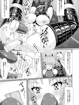 [背徳研究所 (黒鎧)] 淫辱堕落遊戯 [DL版]_14_jvqs