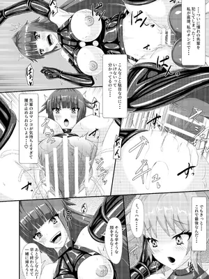 [背徳研究所 (黒鎧)] 淫辱堕落遊戯 [DL版]_17_prns