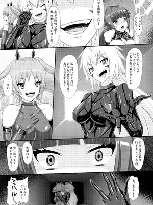 [背徳研究所 (黒鎧)] 淫辱堕落遊戯 [DL版]_22_mimj