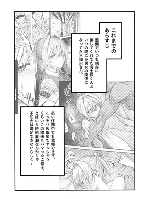 [行軍日誌 (でど)] 落ち度105_ (艦隊これくしょん -艦これ-)_02_idxy