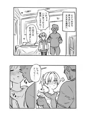 [行軍日誌 (でど)] 落ち度105_ (艦隊これくしょん -艦これ-)_04_mxfe