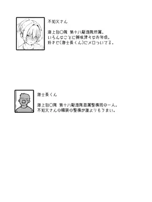 [行軍日誌 (でど)] 落ち度105_ (艦隊これくしょん -艦これ-)_24_hapn