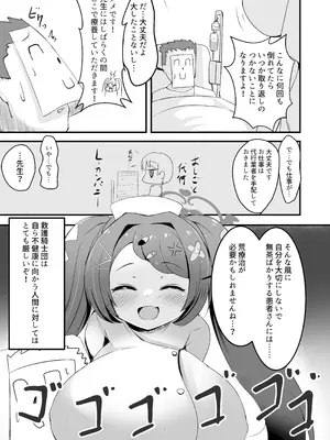 [鐵水産 (ひじき先輩)] はなぱい 乳 (ブルーアーカイブ) [DL版]_04_okcw