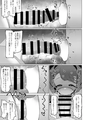 [鐵水産 (ひじき先輩)] はなぱい 乳 (ブルーアーカイブ) [DL版]_22_trhy