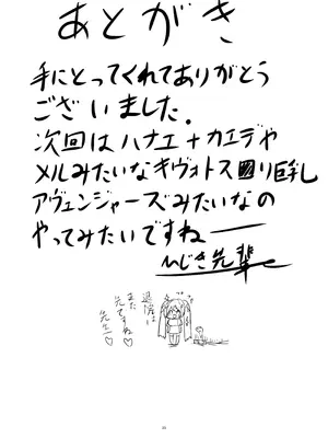 [鐵水産 (ひじき先輩)] はなぱい 乳 (ブルーアーカイブ) [DL版]_34_lxqh