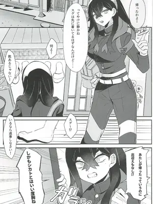 交神ノ巫女 菊門太郎_02_evhm